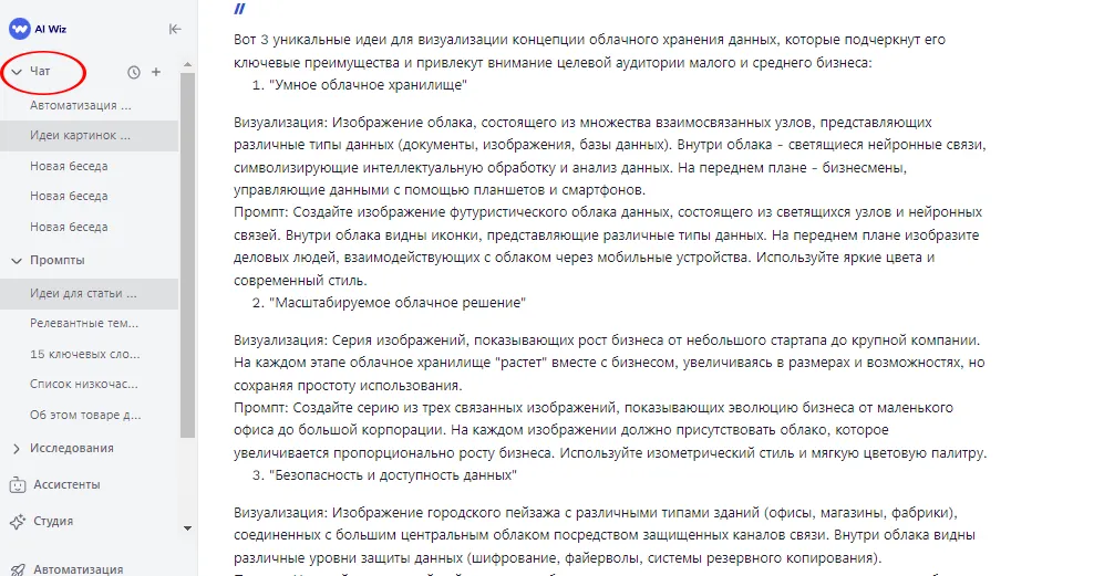 Как автоматизация контента в современном маркетинге может помочь сэкономить время и деньги