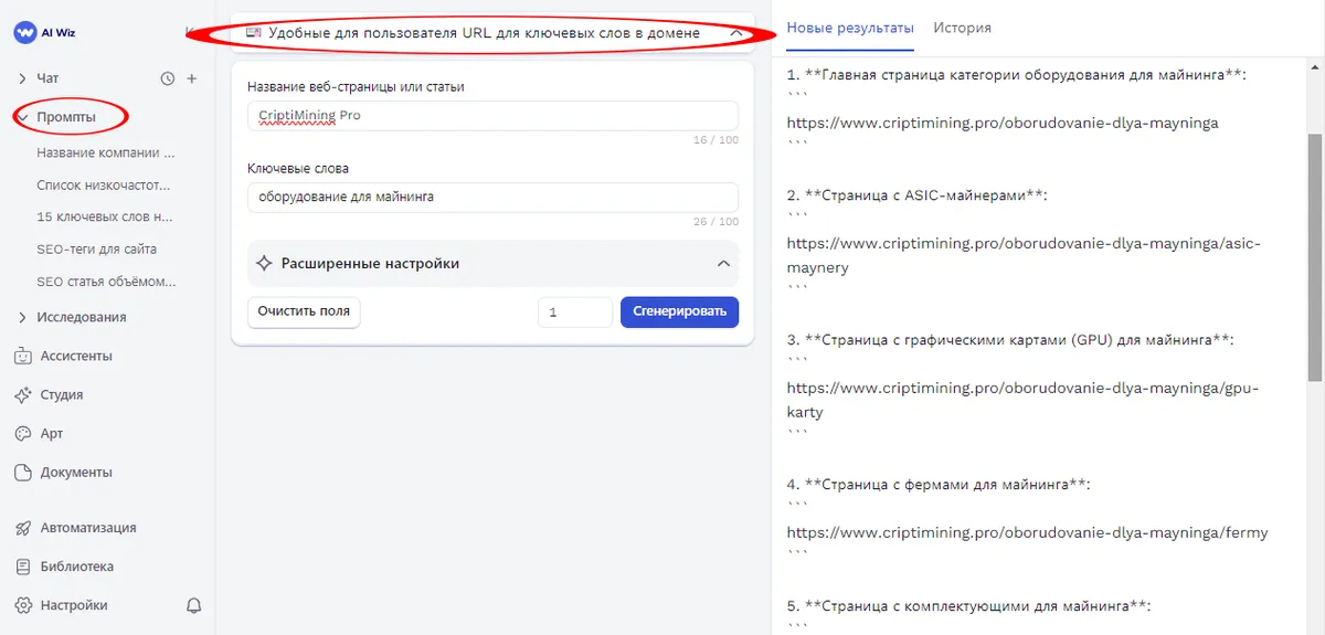 Как придумать название компании или продукта с нейросетью? С чего начать?