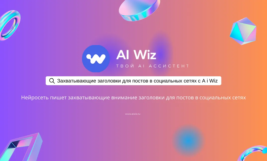 Генератор текстов для социальных сетей онлайн