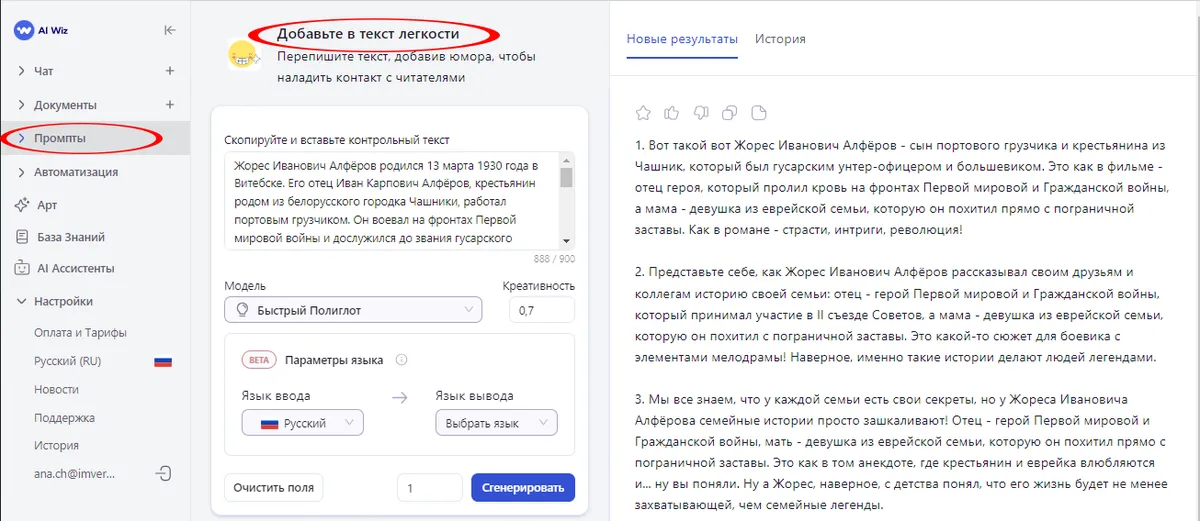 Как распознать текст, созданный искусственным интеллектом