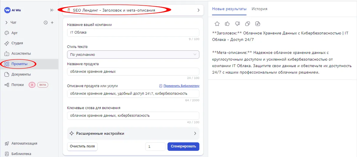 Как создать лендинг для высокой конверсии