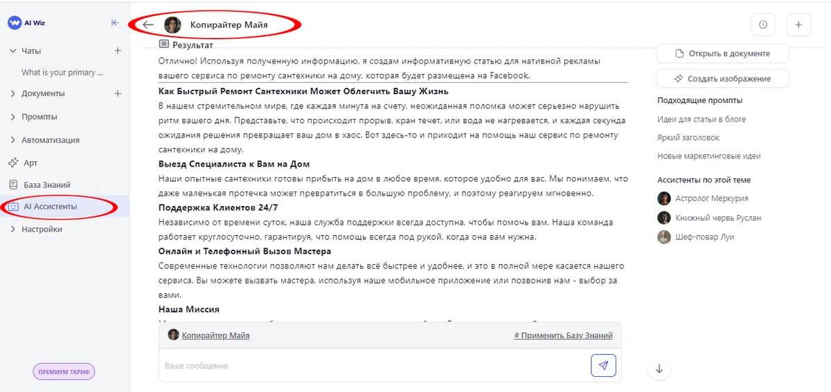 Нативная реклама Эффективное продвижение без раздражения пользователей
