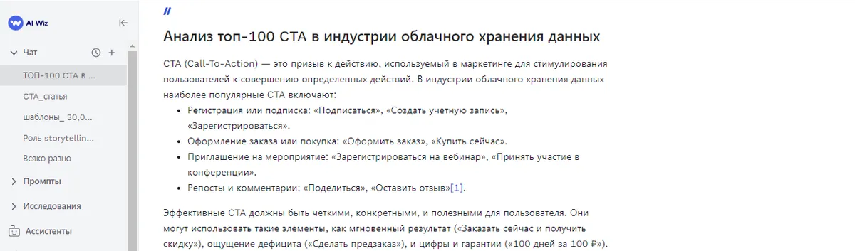 Что такое Call to Action (CTA) и как это работает