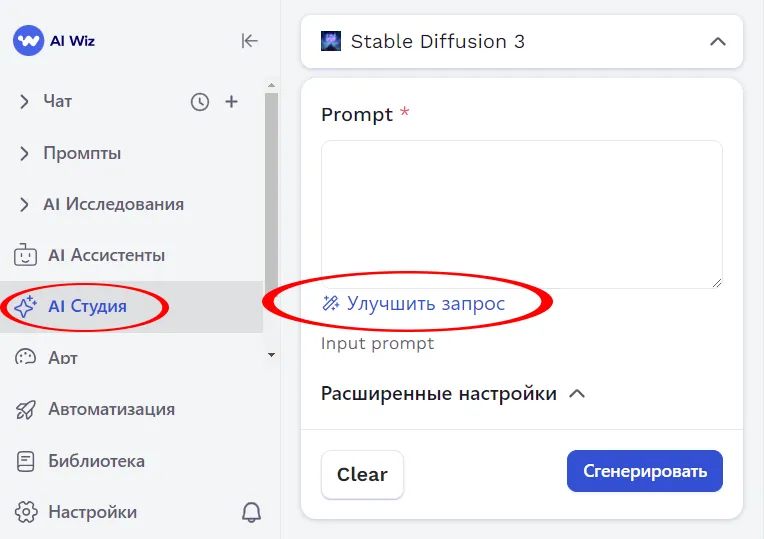 Нейросеть рисует: AI Студия Ваша личная творческая мастерская в AI Wiz