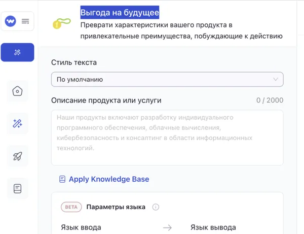 Выгода на будущее