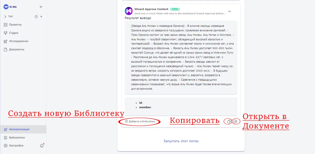 Транскрибация