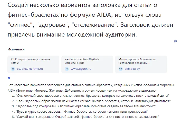 Как написать цепляющий заголовок методы, формулы и нейросети
