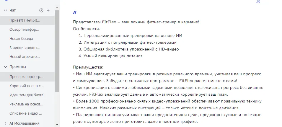 Мнемонические формулы копирайтинга