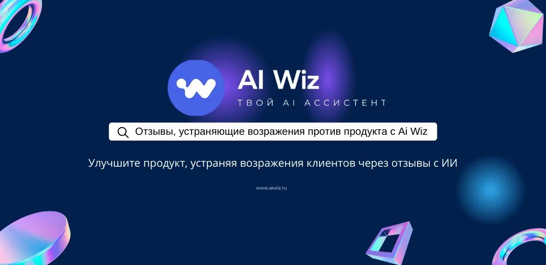 ИИ генератор отзывов онлайн на русском