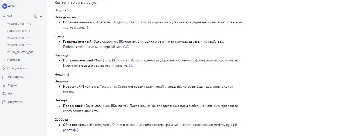 Как ИИ помогает малому бизнесу покорять социальные сети