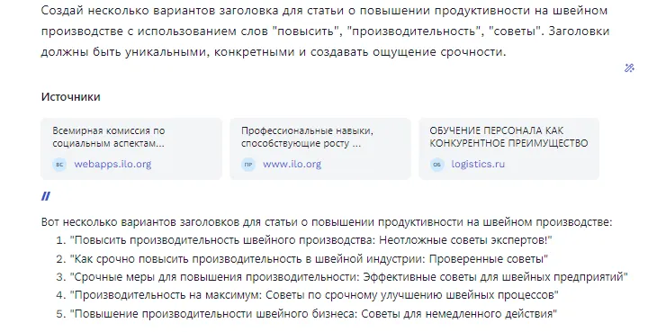 Как написать цепляющий заголовок методы, формулы и нейросети