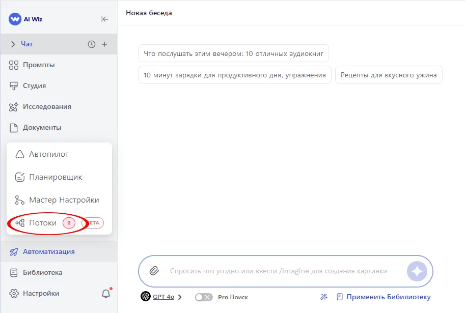 Транскрибация