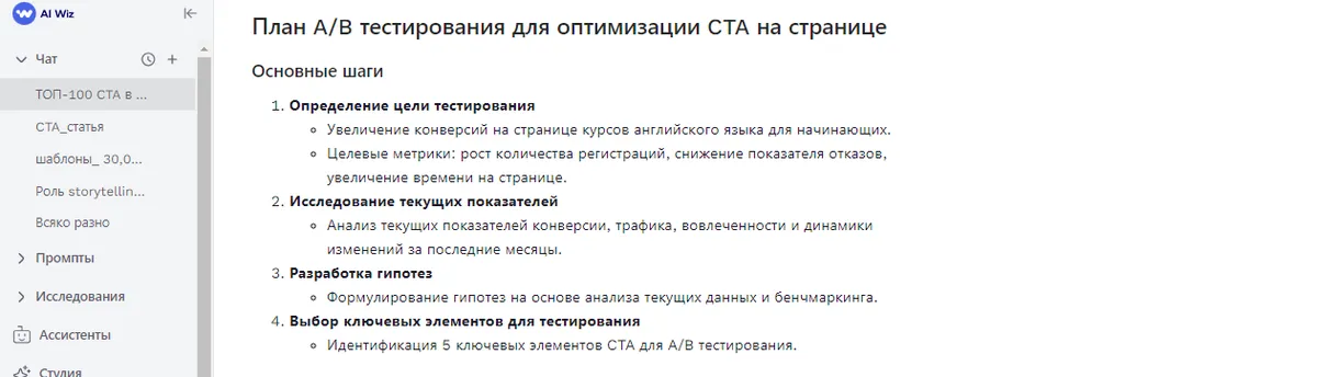 Что такое Call to Action (CTA) и как это работает