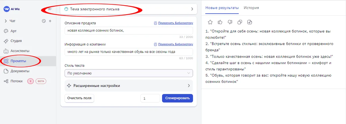 Автоматизация Email-маркетинга с ИИ