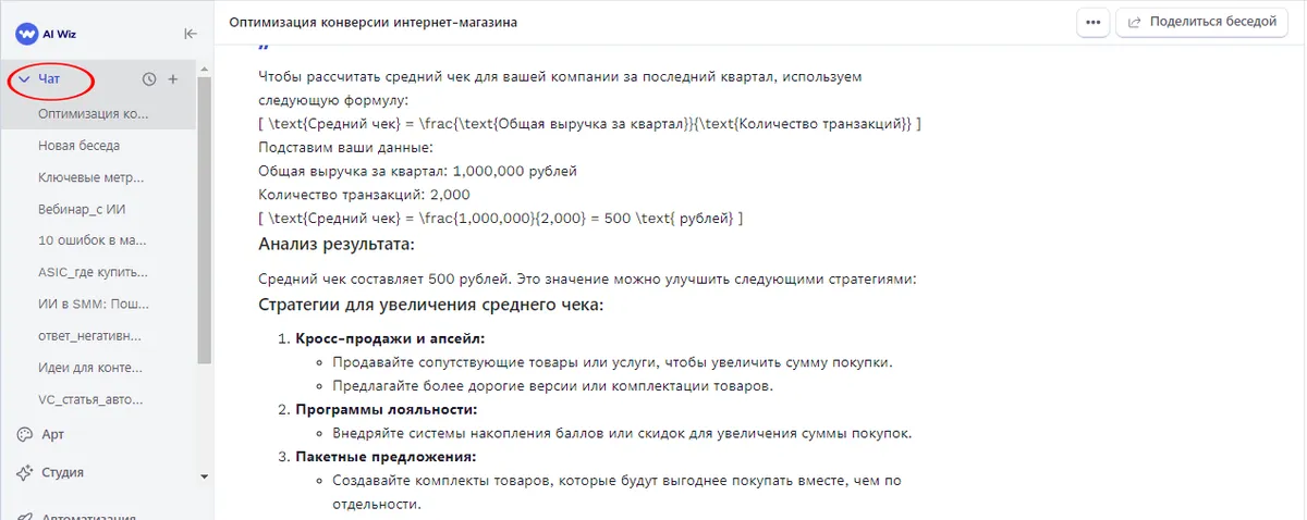 10 ключевых метрик для оценки эффективности маркетинговой кампании