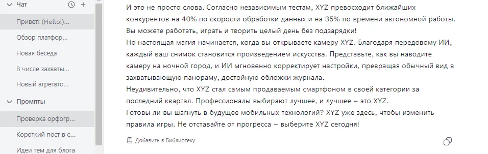 Мнемонические формулы копирайтинга