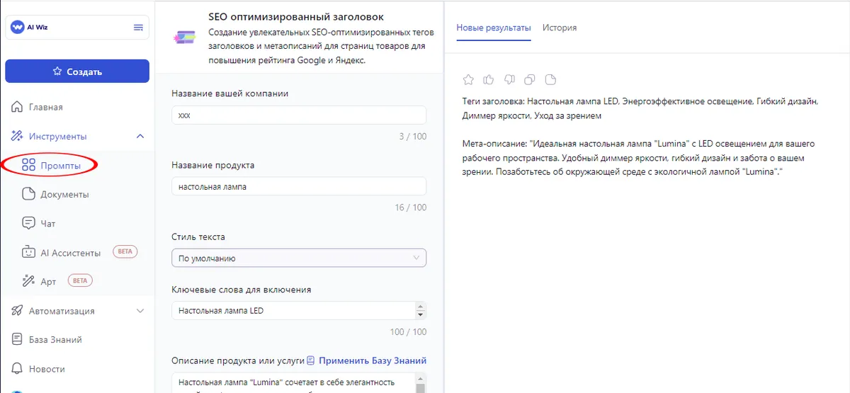 Мета-теги Незаметные помощники в SEO-оптимизации сайта для поисковиков