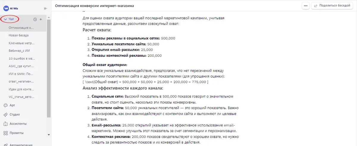 10 ключевых метрик для оценки эффективности маркетинговой кампании