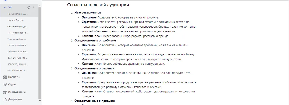 Сегментация аудитории: как правильно разделить клиентов для таргетированной рекламы с ИИ