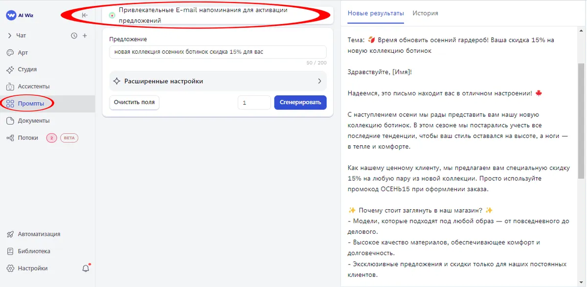 Автоматизация Email-маркетинга с ИИ