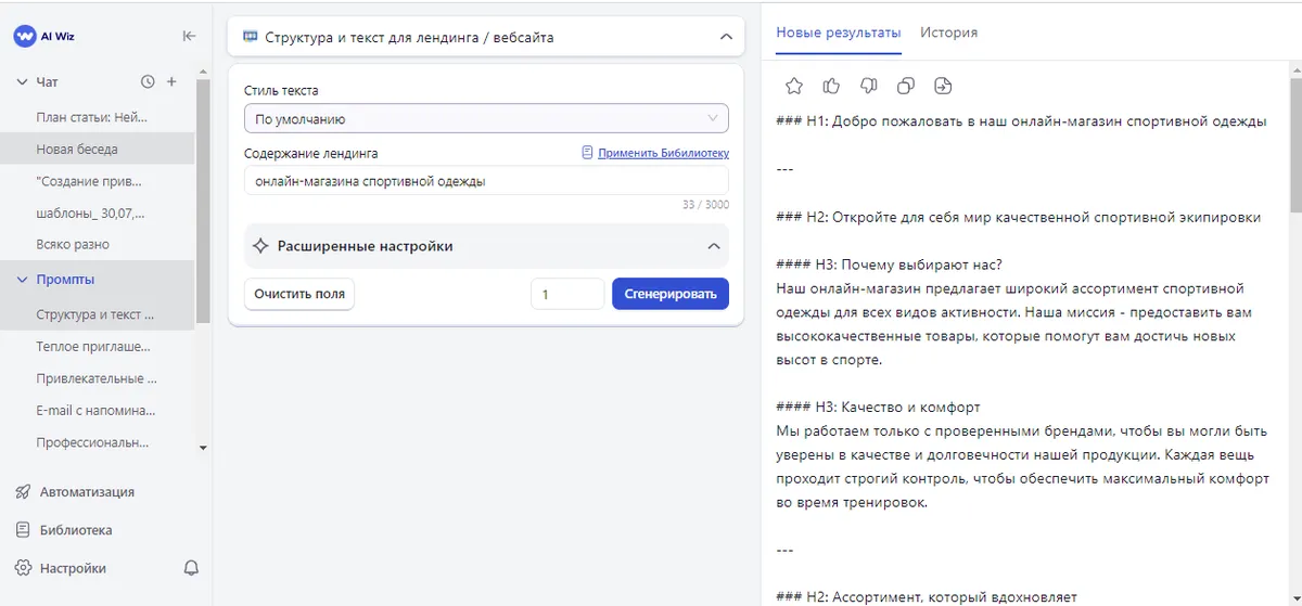 Как создать привлекательный сайт с нейросетью за один день Пошаговое руководство