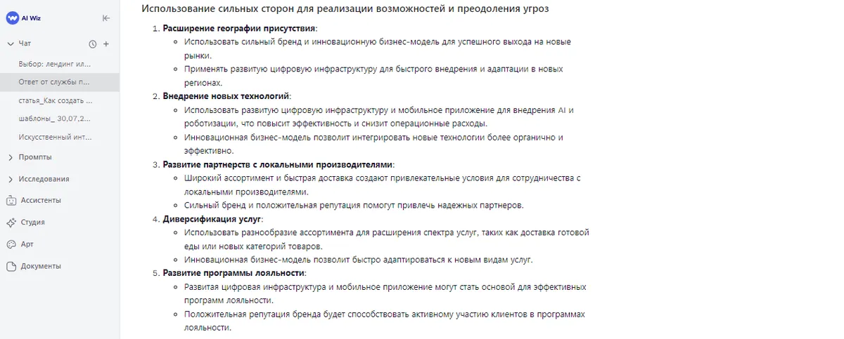 Анализ конкурентов с ИИ что это? Как провести? Методы и виды конкурентного анализа рынка в маркетинге