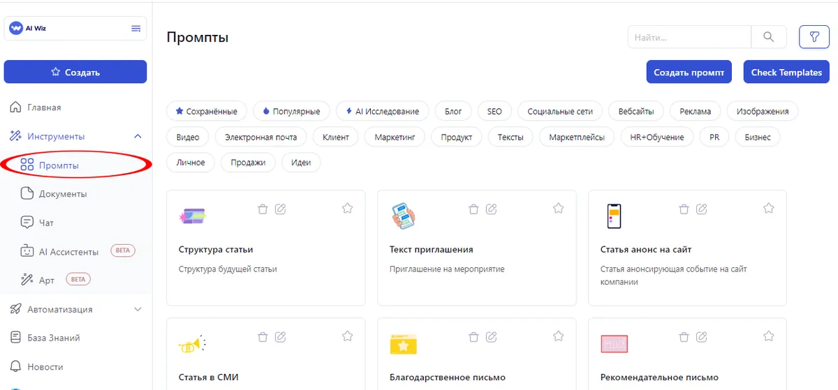 Специалист по стратегии контент-маркетинга Разбираемся в профессии и ищем эксперта