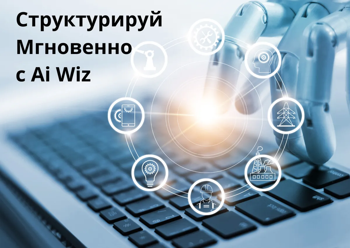 Составляйте пронумерованныe списки с помощью нейросети