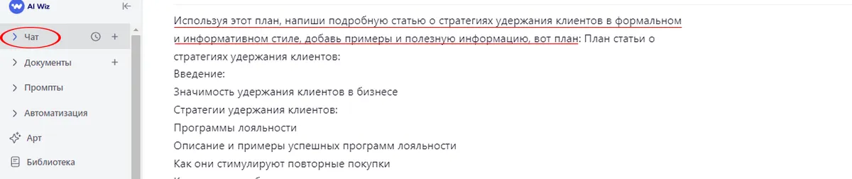 Рерайт текста онлайн с ИИ