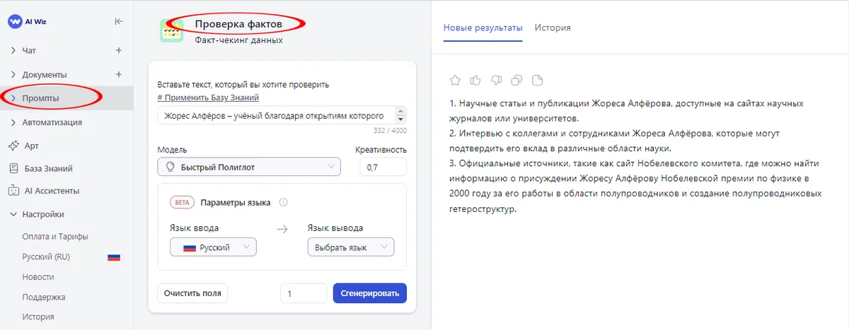 Как распознать текст, созданный искусственным интеллектом