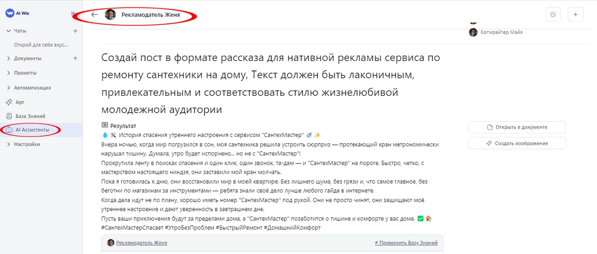 Нативная реклама Эффективное продвижение без раздражения пользователей