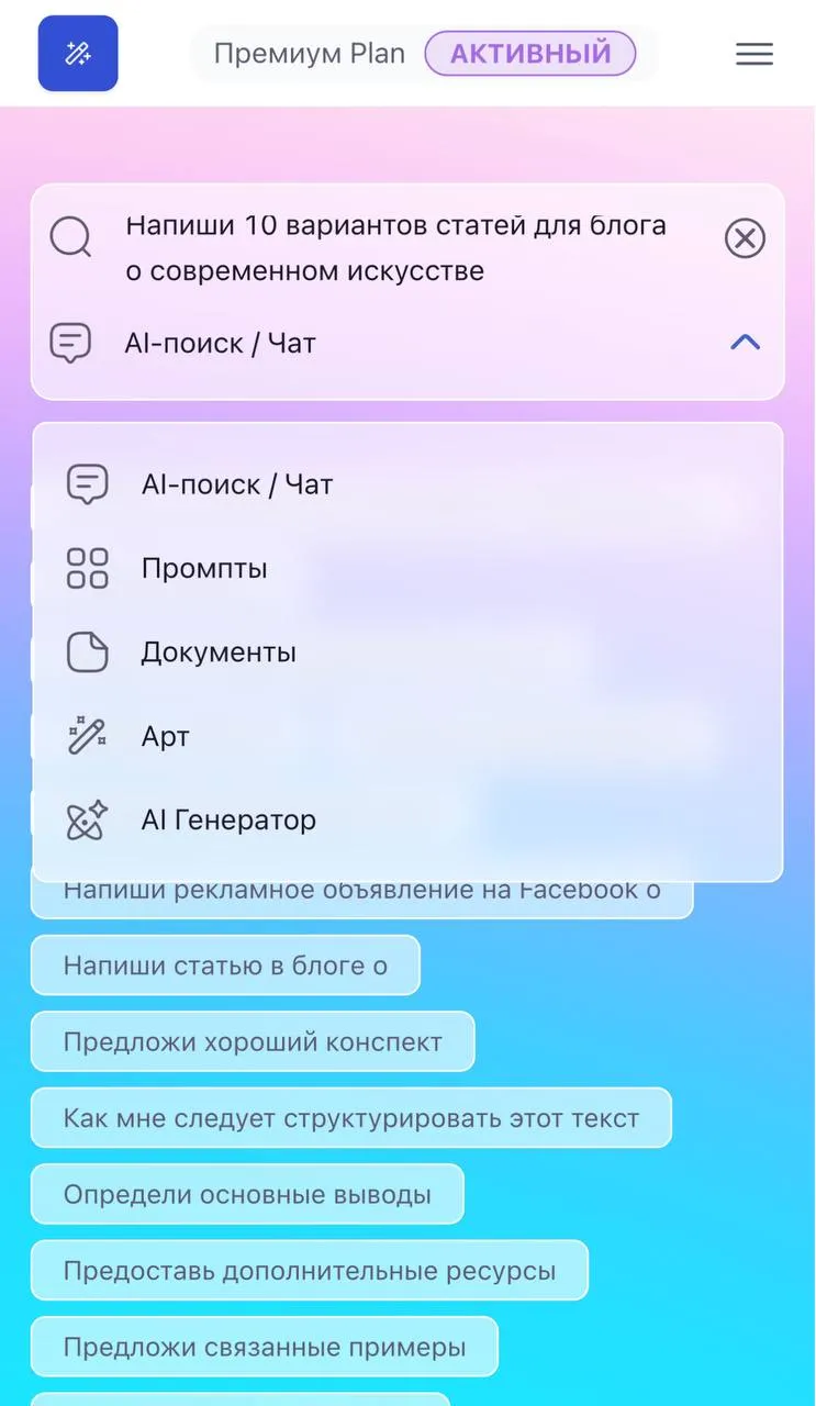 Любые тексты и приятное общение с Wiz Чат Бот