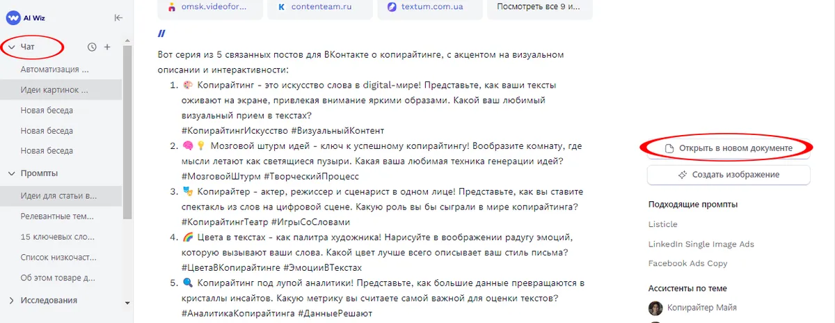 Как автоматизация контента в современном маркетинге может помочь сэкономить время и деньги