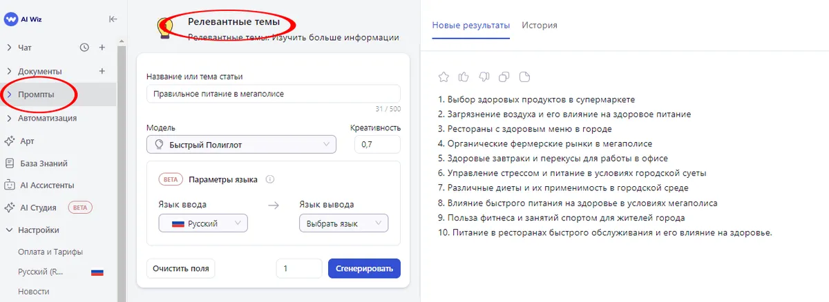 Контент-план