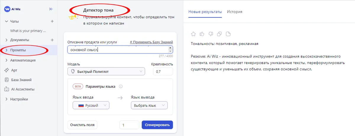 Tone Of Voice Инструмент увеличения продаж и укрепления лояльности