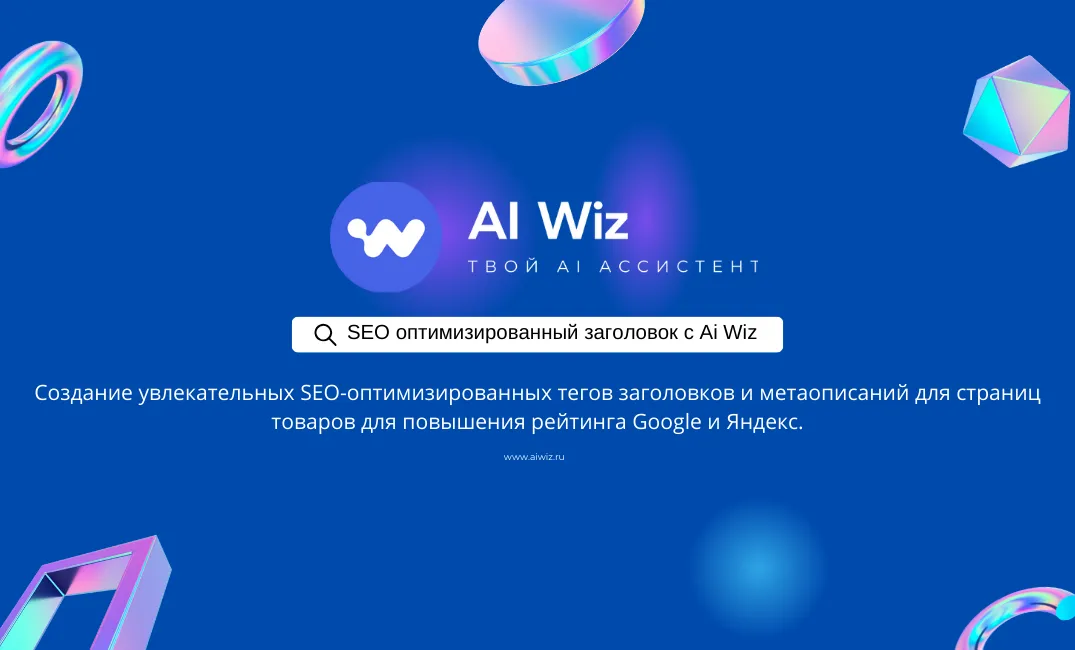 Нейросеть для оздания текста, заголовков, постов, статей, отзывов.