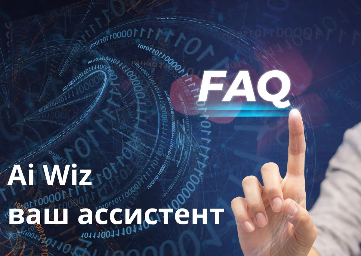ИИ Генератор вопросов и ответов для вовлечения в дискуссию.