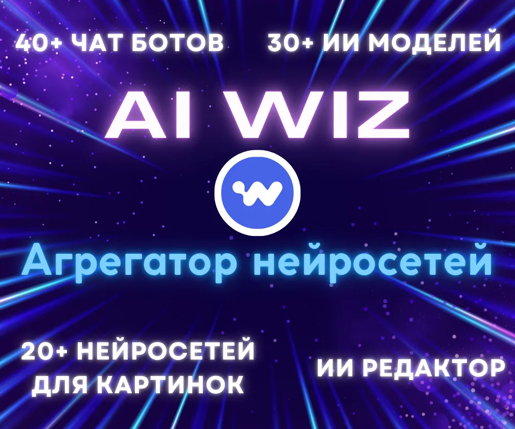 Как придумать название компании или продукта с нейросетью? С чего начать?