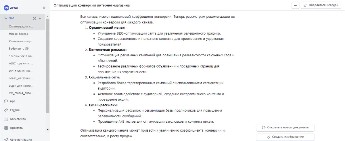 10 ключевых метрик для оценки эффективности маркетинговой кампании