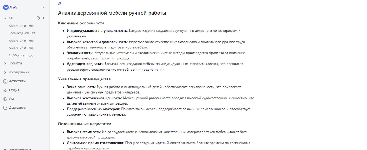 Как ИИ помогает малому бизнесу покорять социальные сети