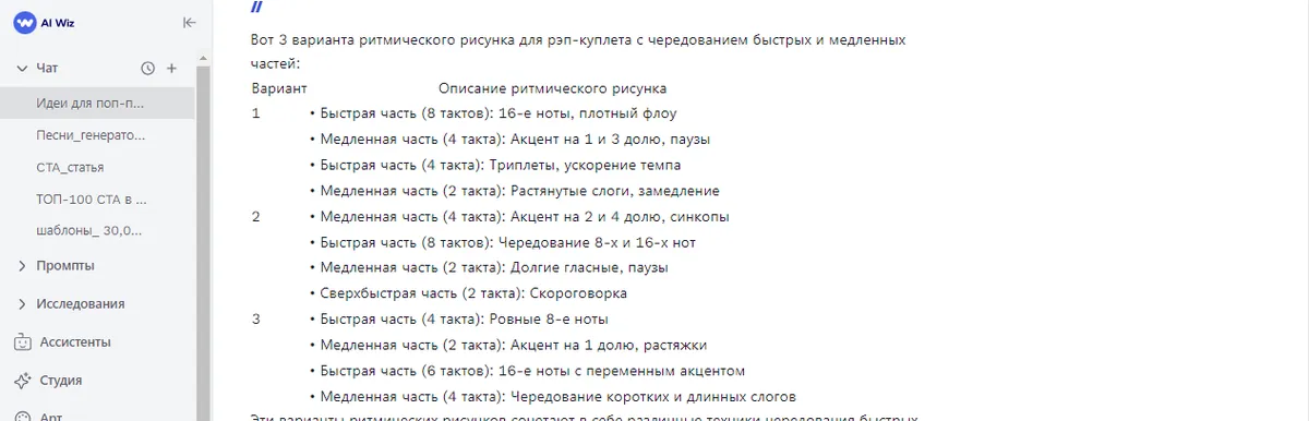 Генератор текстов песен на русском