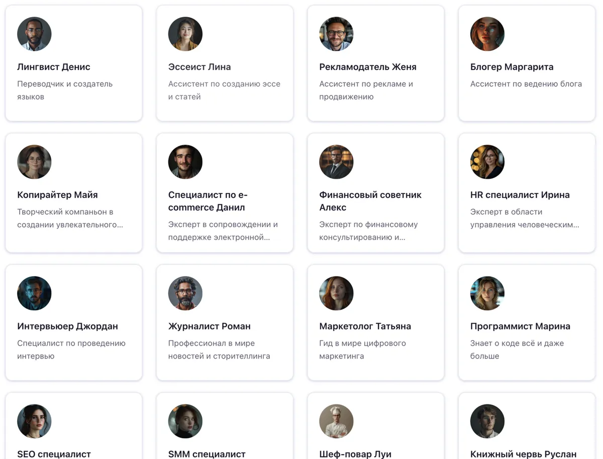 AI Wiz - ваша персональная команда ИИ ассистентов