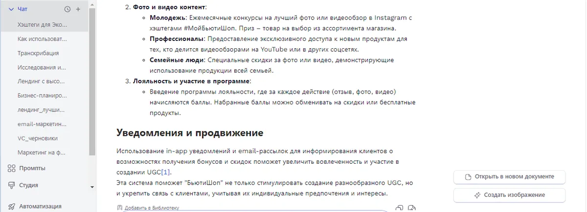Как использовать пользовательский контент для продвижения бренда