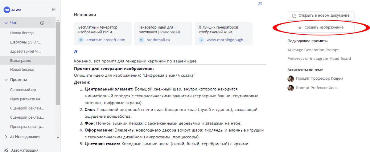 Генератор приглашений онлайн