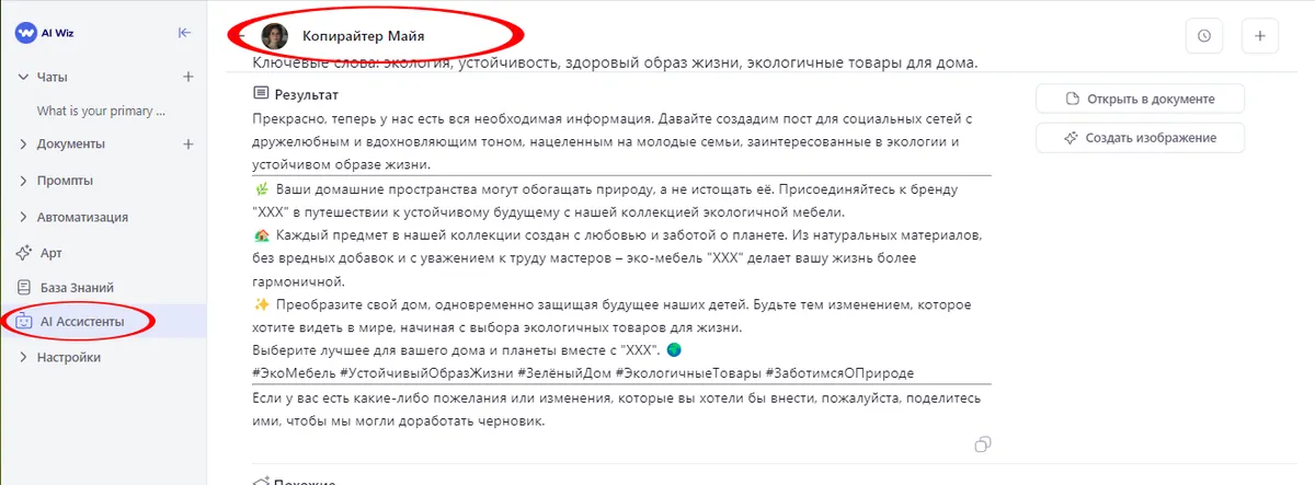 Tone Of Voice Инструмент увеличения продаж и укрепления лояльности