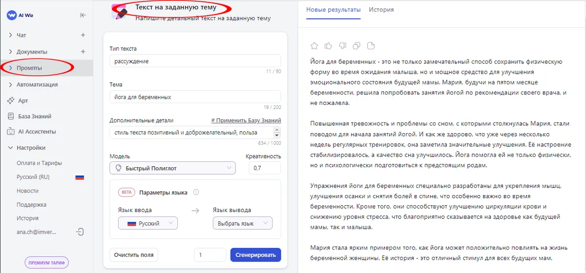 Как распознать текст, созданный искусственным интеллектом