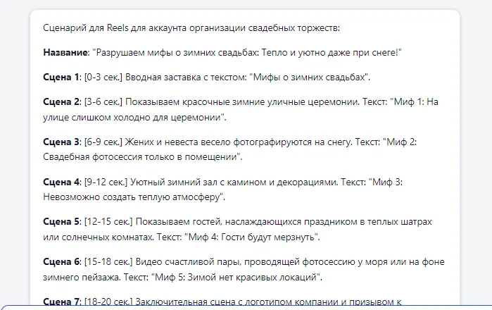 AI Wiz - нейросеть для текста