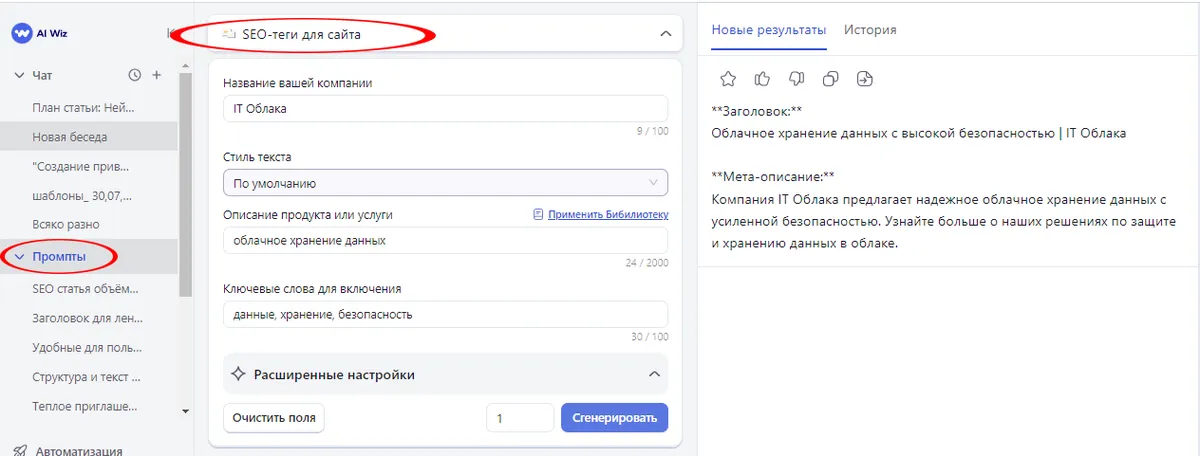 Как создать привлекательный сайт с нейросетью за один день Пошаговое руководство
