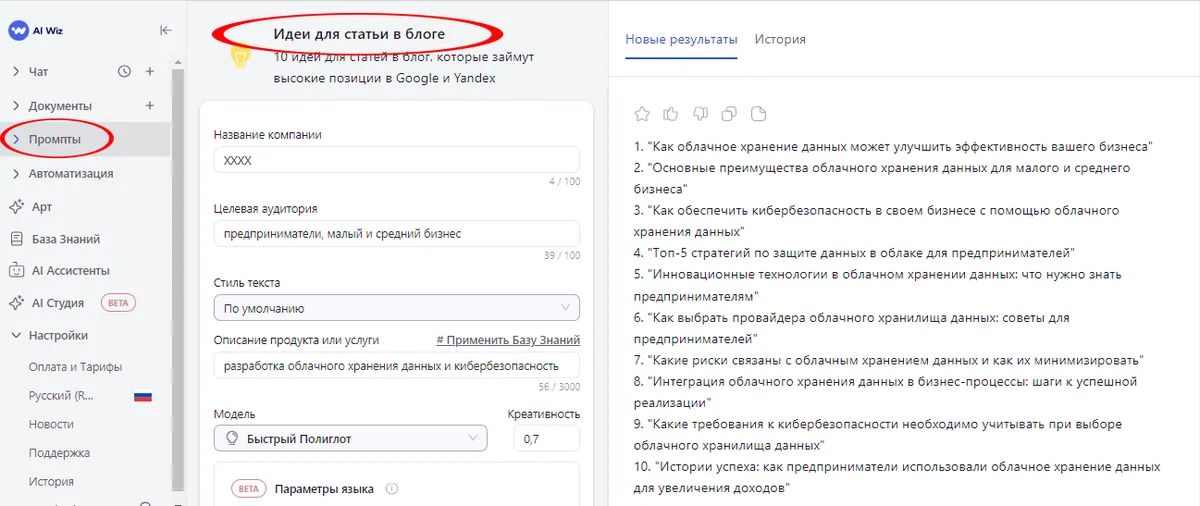 Рубрикатор контента Ключ к организованности и эффективности