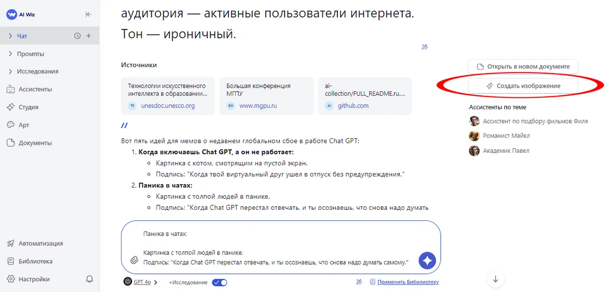 Мемы и нейросеть когда контент вызывает улыбку